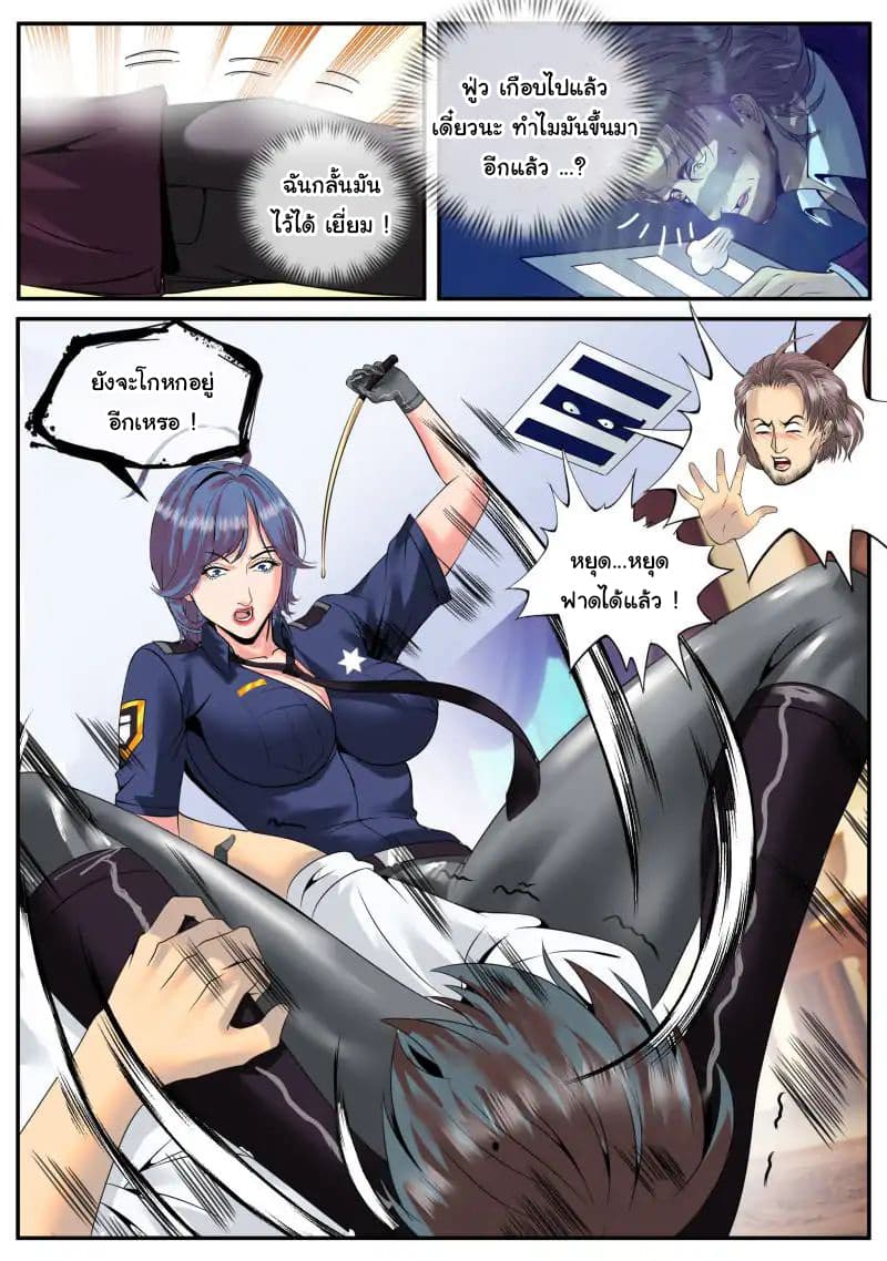 The Superb Captain in the City page 17