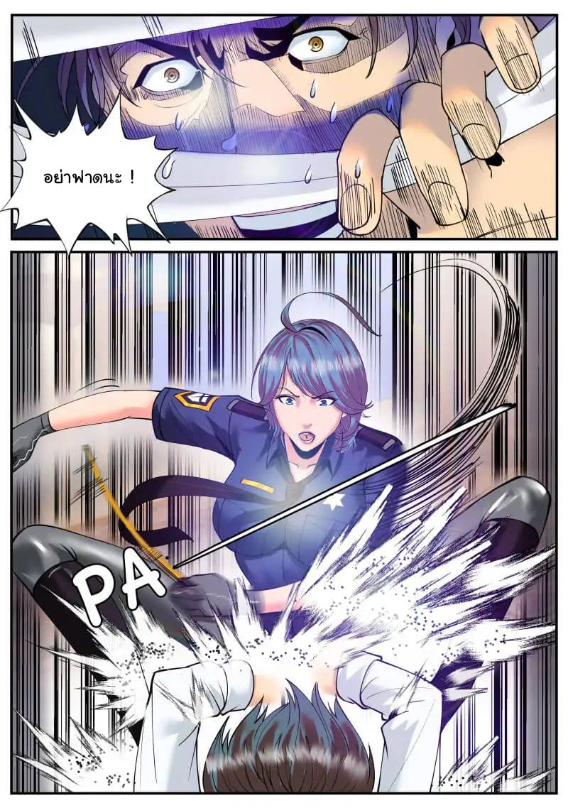The Superb Captain in the City page 5
