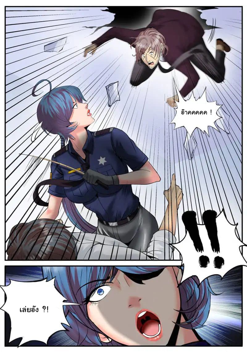 The Superb Captain in the City page 7