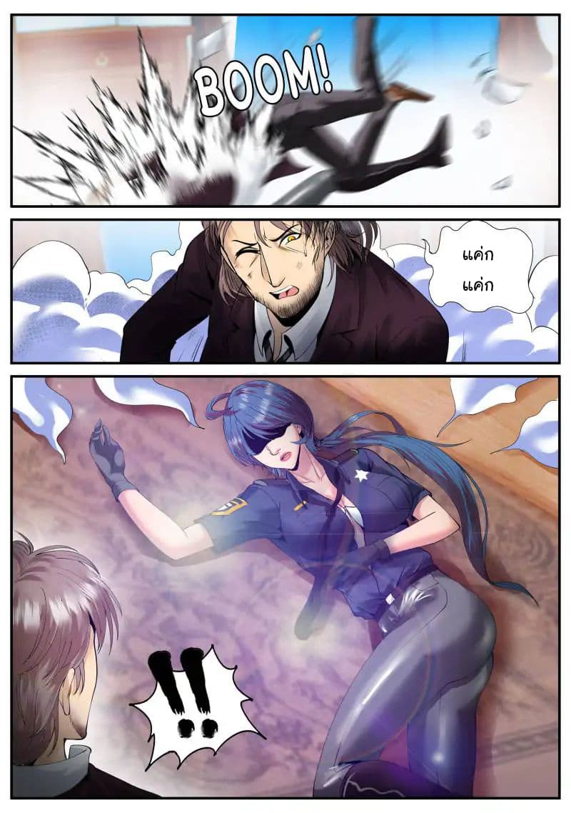 The Superb Captain in the City page 8