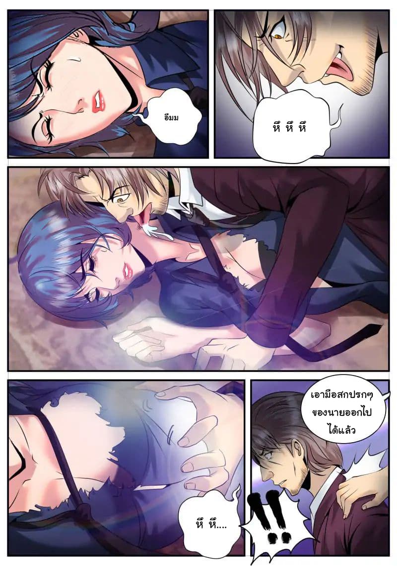 The Superb Captain in the City page 11