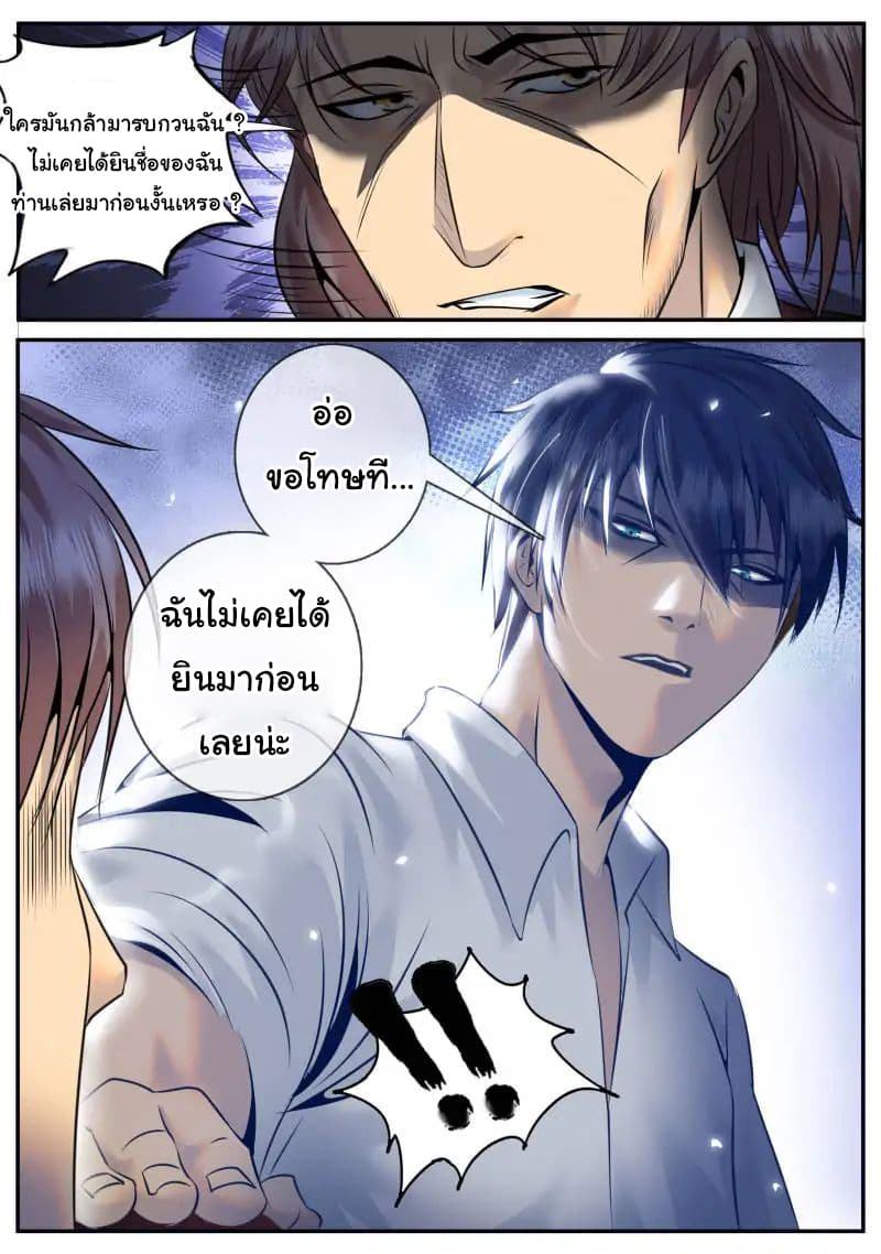 The Superb Captain in the City page 12