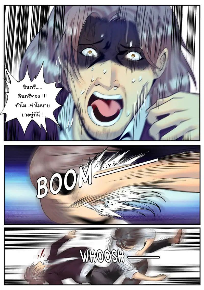 The Superb Captain in the City page 13