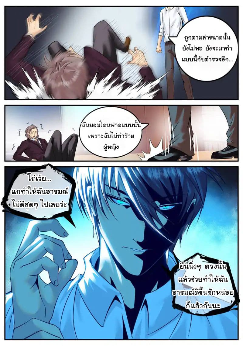 The Superb Captain in the City page 14