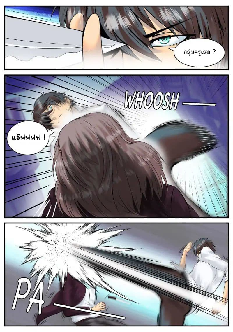The Superb Captain in the City page 16