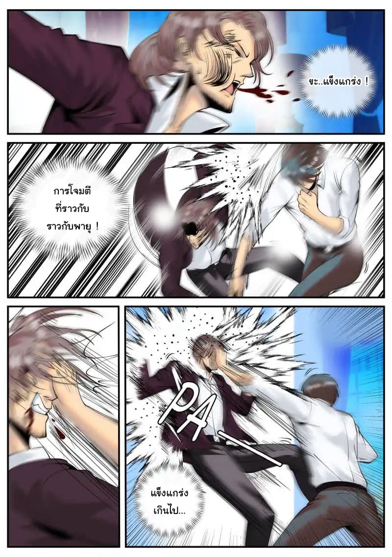 The Superb Captain in the City page 17