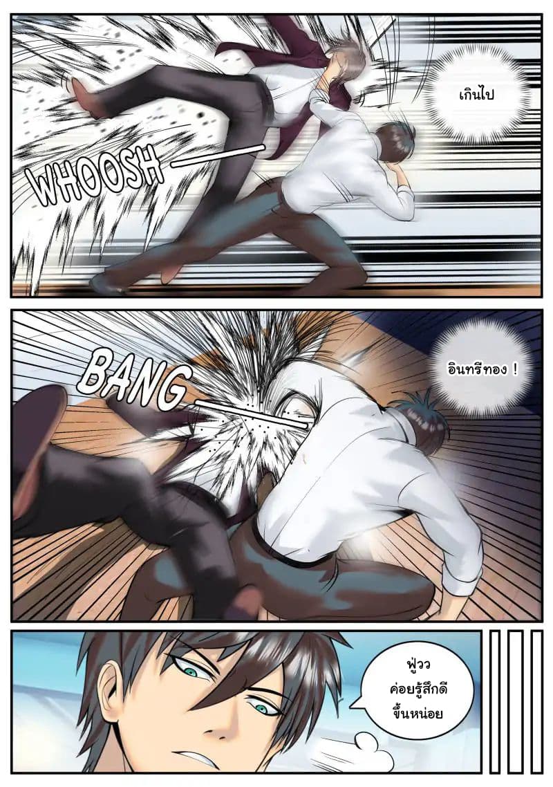 The Superb Captain in the City page 18