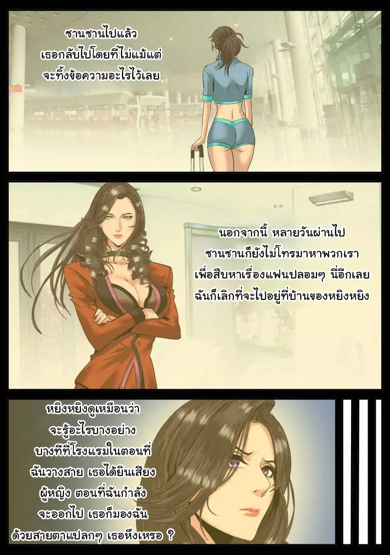 The Superb Captain in the City page 11