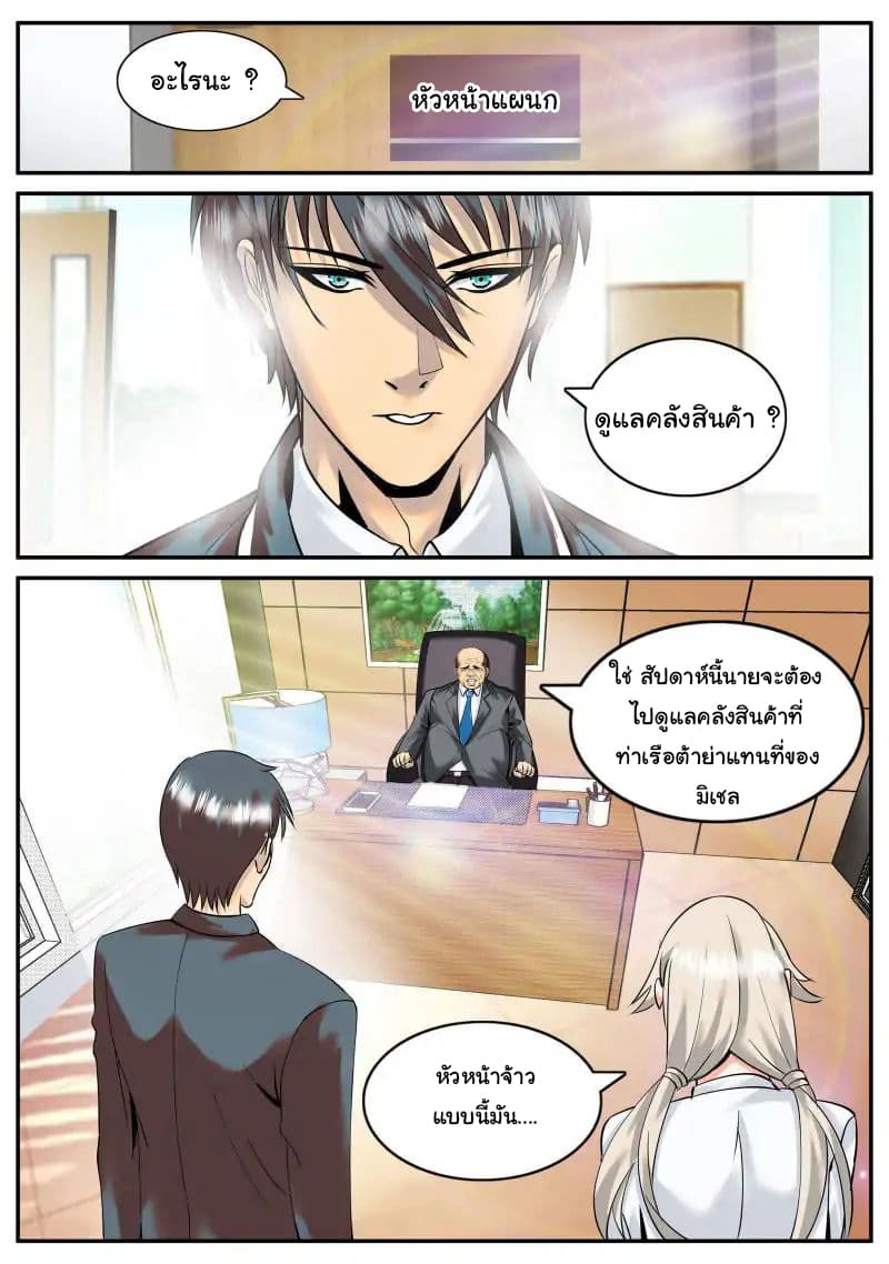 The Superb Captain in the City page 12