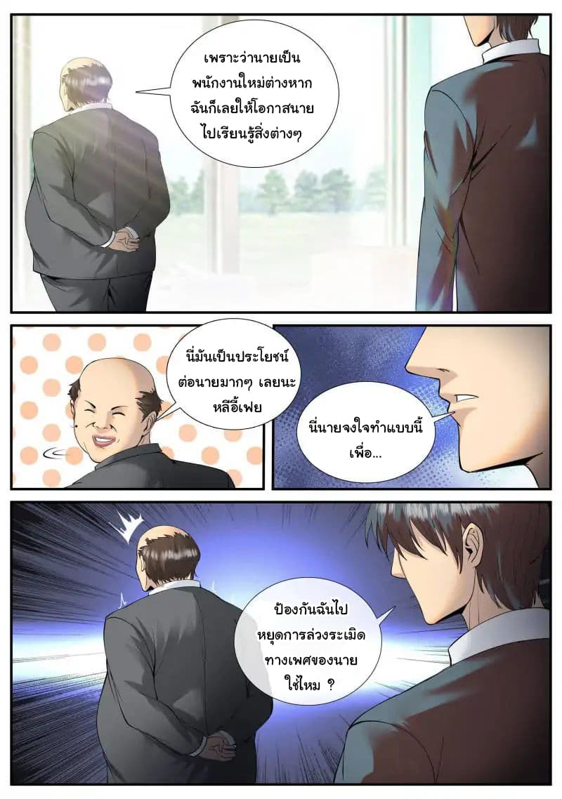 The Superb Captain in the City page 15