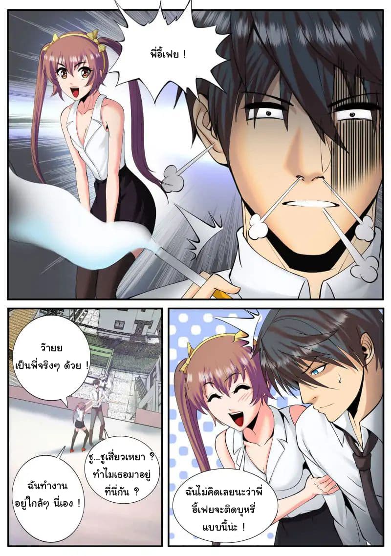 The Superb Captain in the City page 9