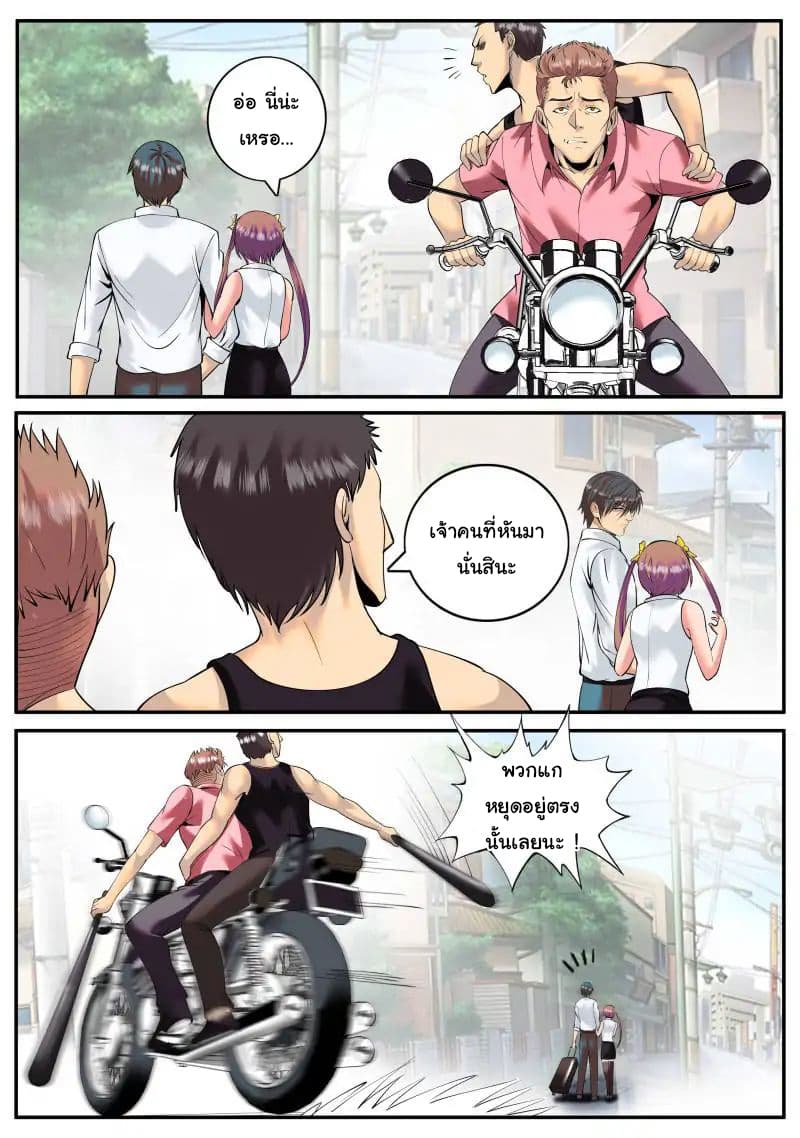 The Superb Captain in the City page 12