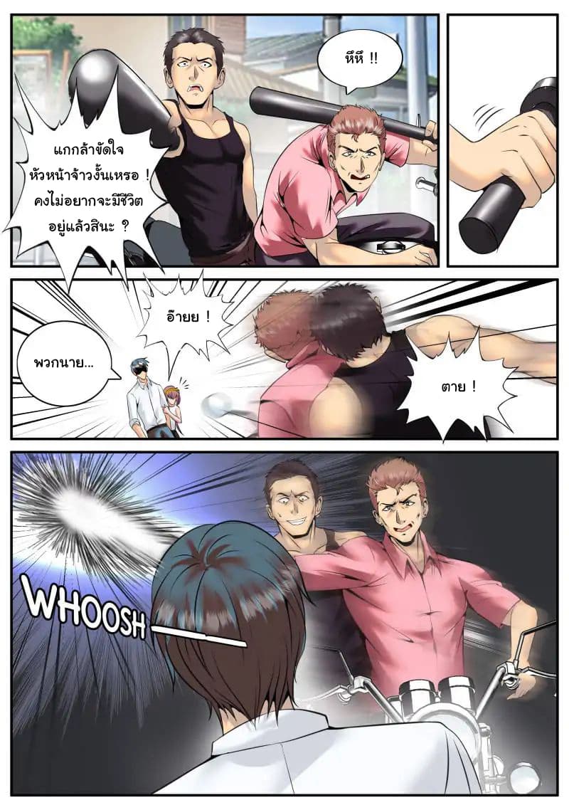 The Superb Captain in the City page 13