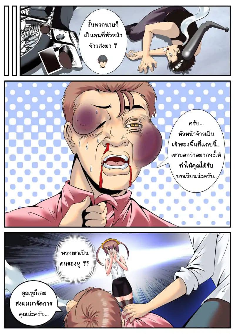 The Superb Captain in the City page 14