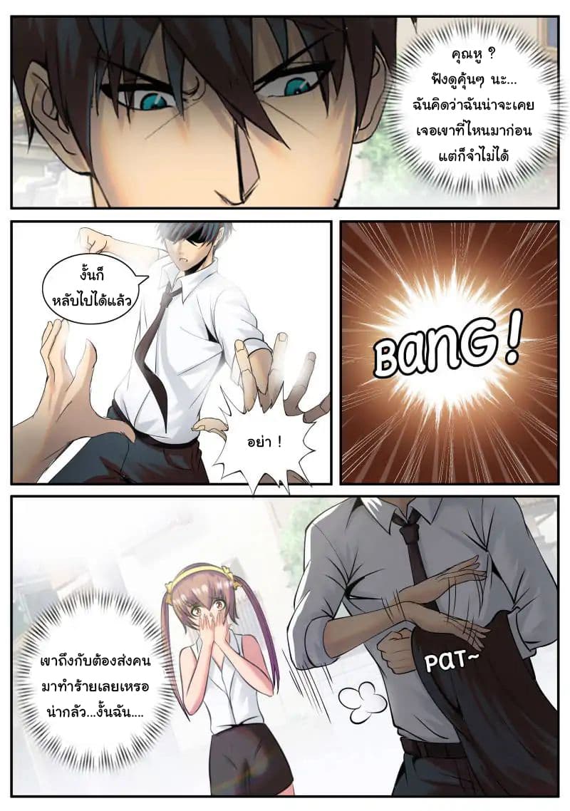 The Superb Captain in the City page 15