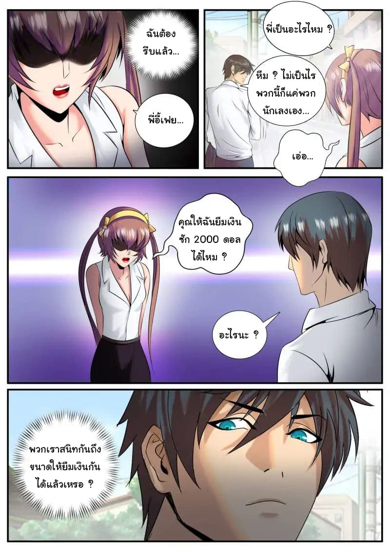 The Superb Captain in the City page 16