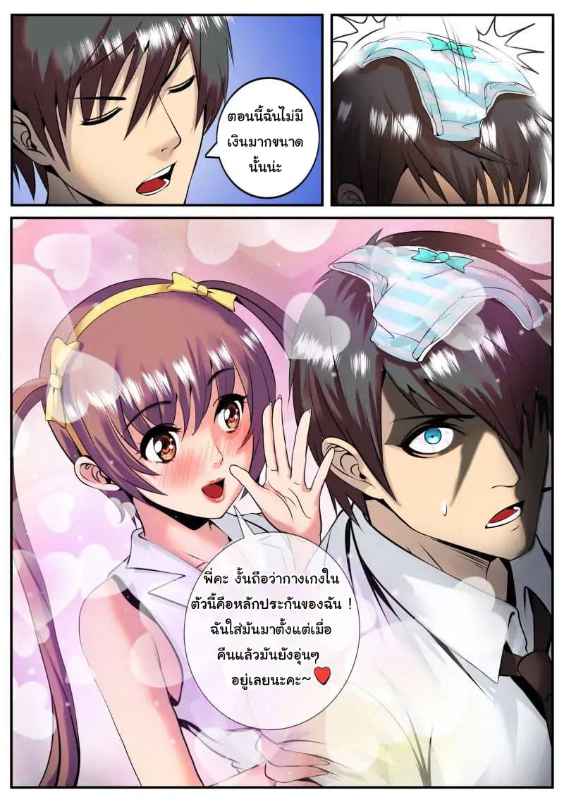 The Superb Captain in the City page 17