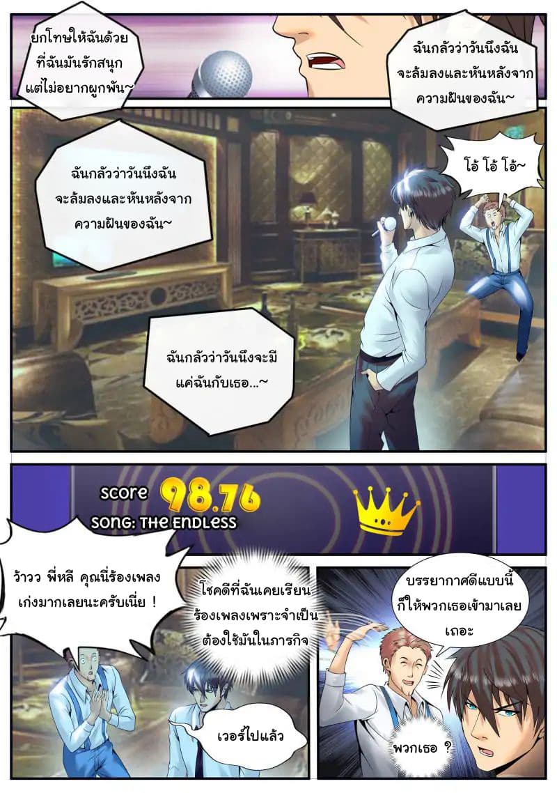 The Superb Captain in the City page 10