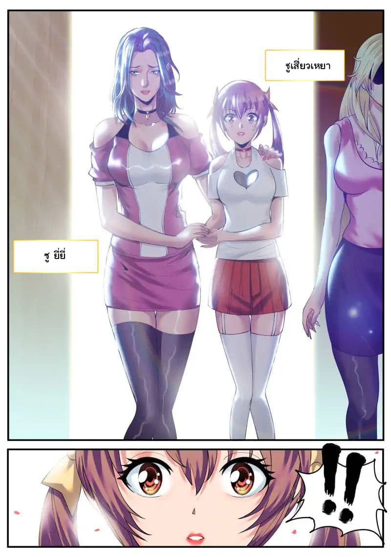 The Superb Captain in the City page 12