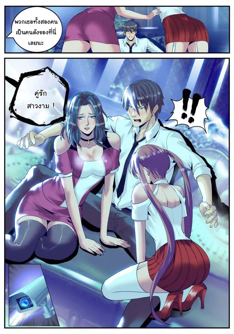 The Superb Captain in the City page 14