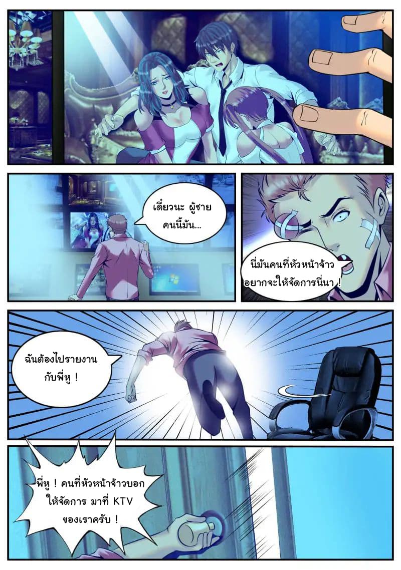 The Superb Captain in the City page 15
