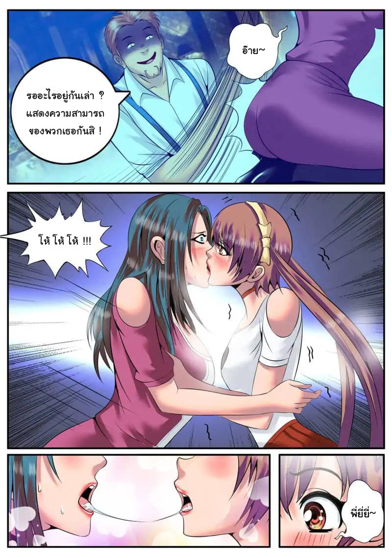 The Superb Captain in the City page 3
