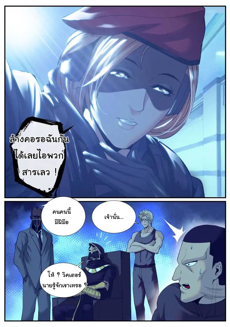 The Superb Captain in the City page 12