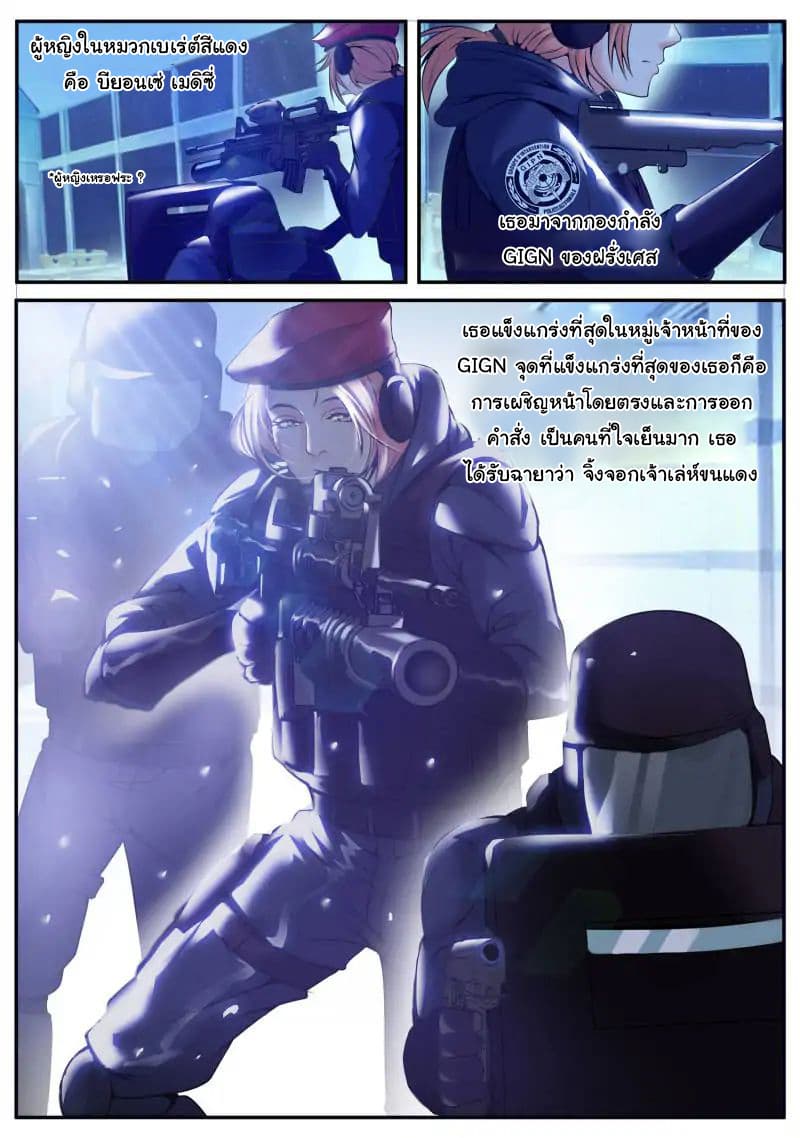 The Superb Captain in the City page 13