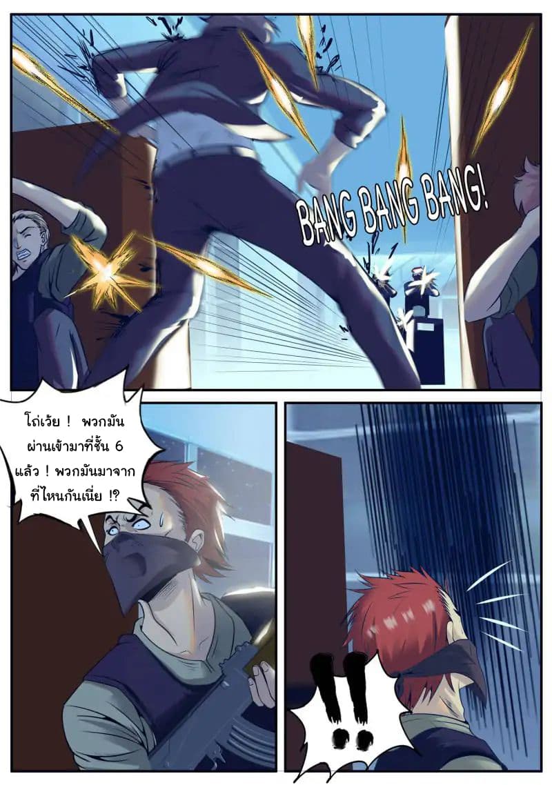 The Superb Captain in the City page 14