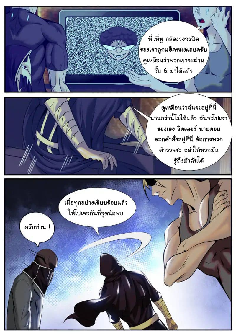 The Superb Captain in the City page 17