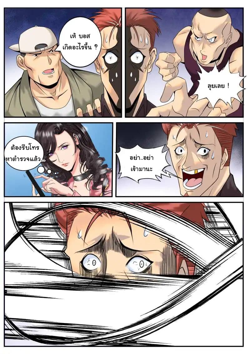 The Superb Captain in the City page 2