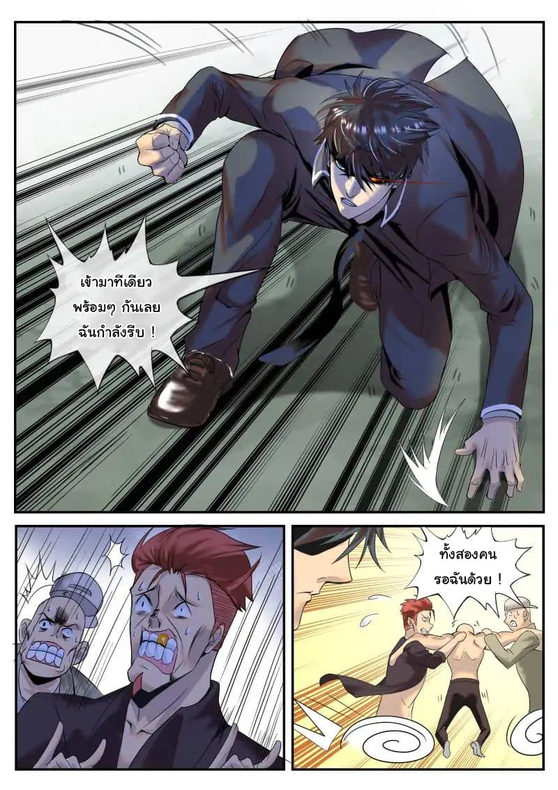 The Superb Captain in the City page 4