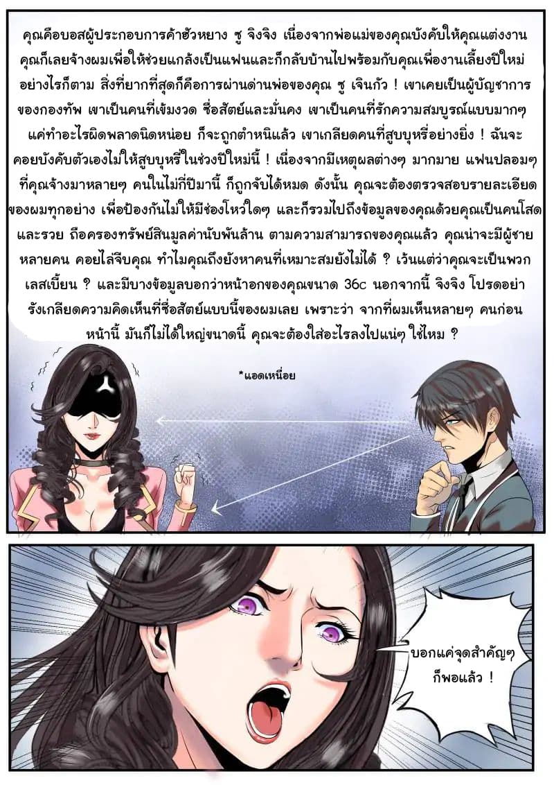 The Superb Captain in the City page 6