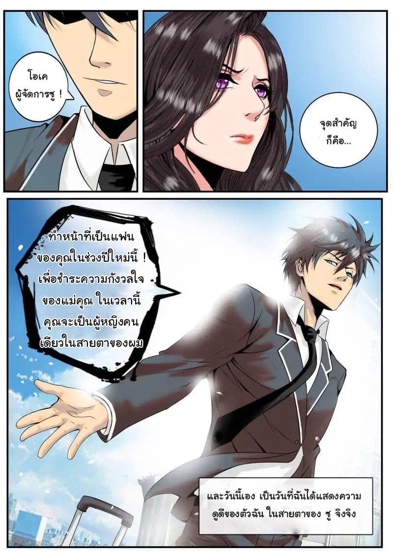The Superb Captain in the City page 7