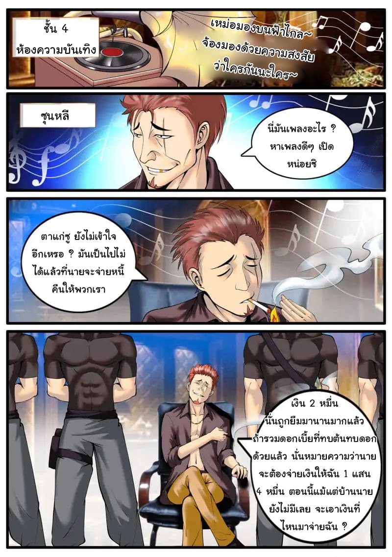 The Superb Captain in the City page 3