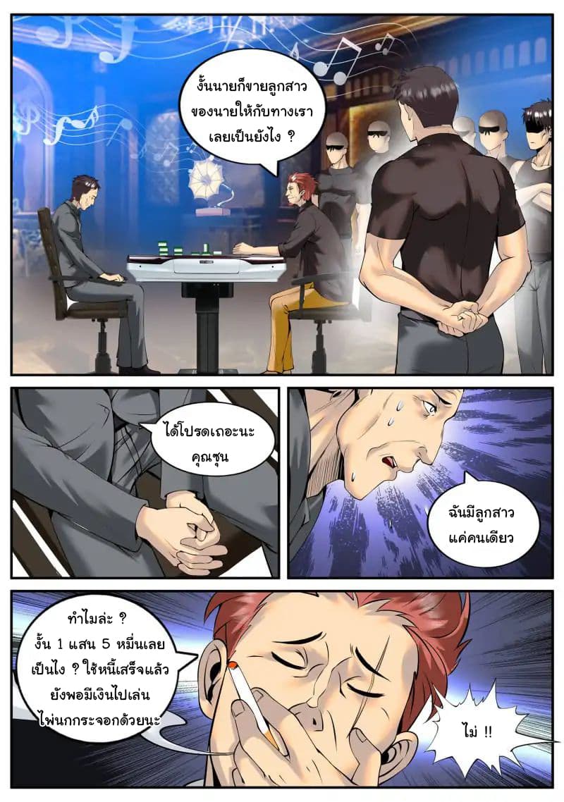 The Superb Captain in the City page 4