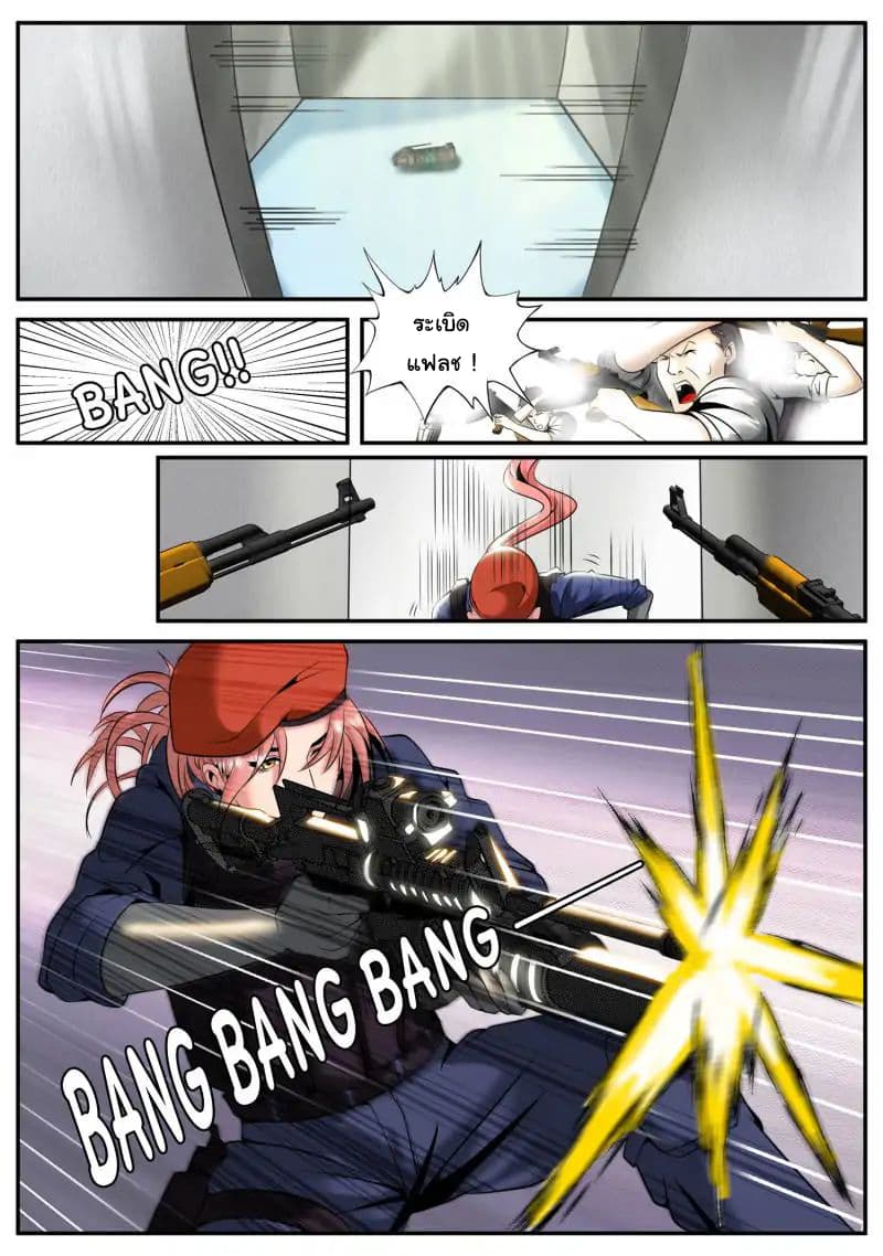 The Superb Captain in the City page 10