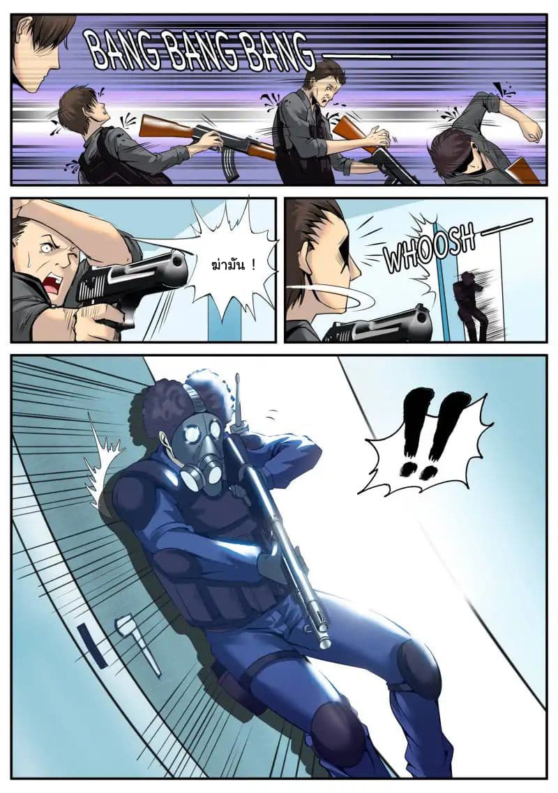 The Superb Captain in the City page 11