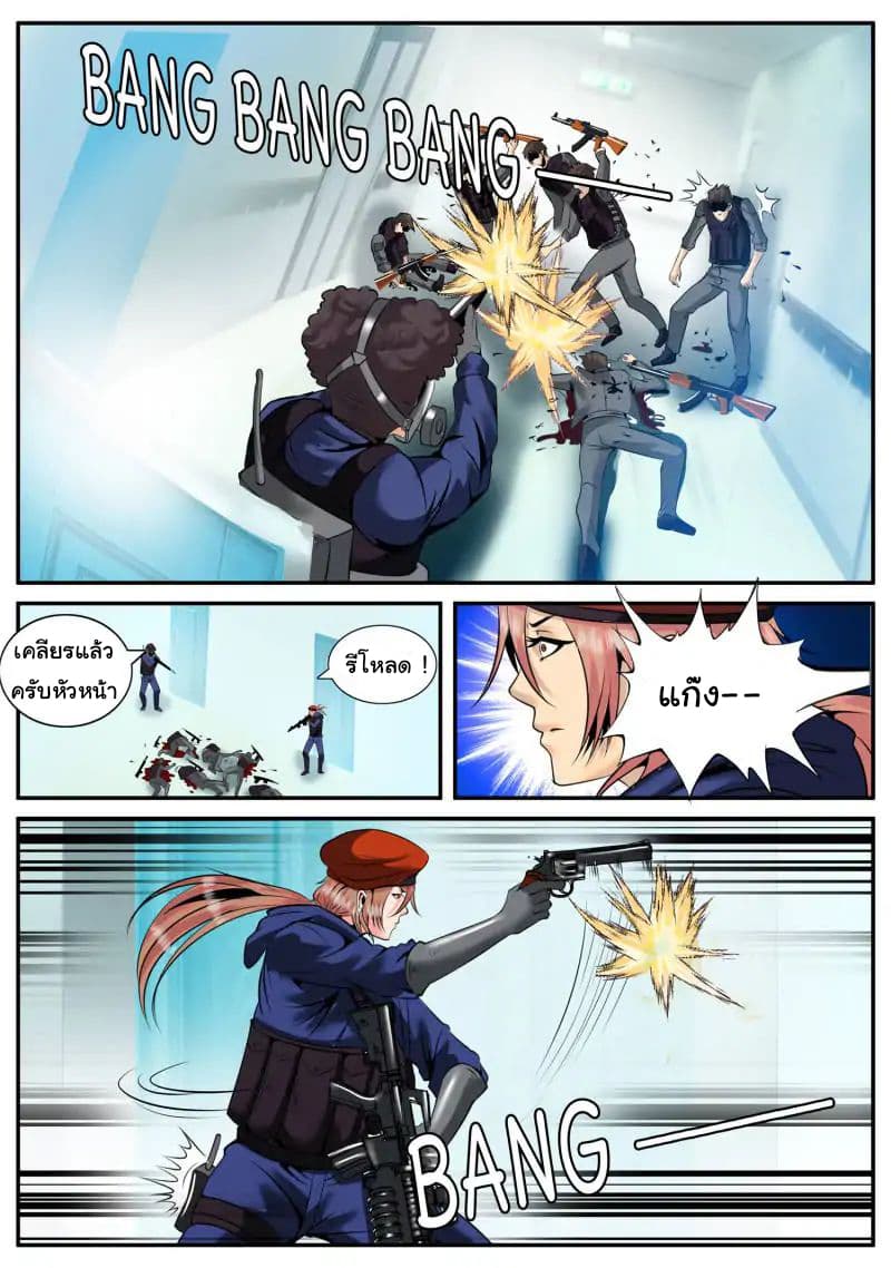 The Superb Captain in the City page 12