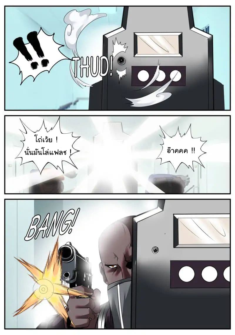 The Superb Captain in the City page 13