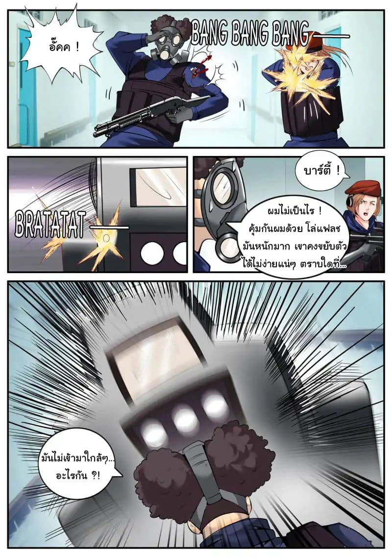 The Superb Captain in the City page 14