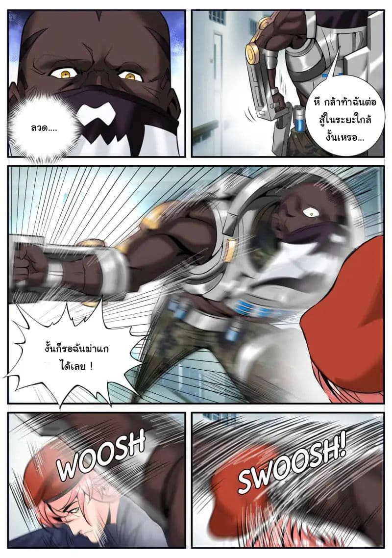 The Superb Captain in the City page 7