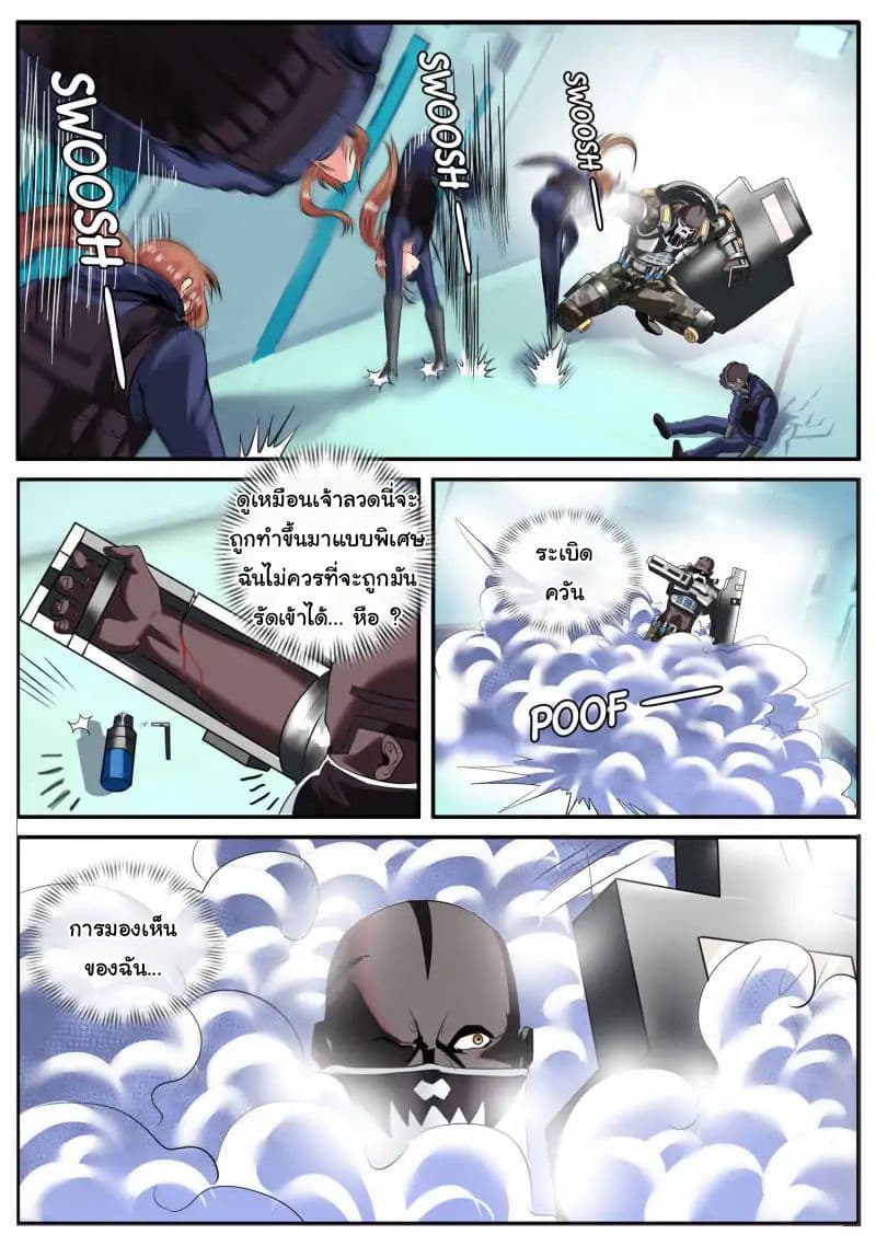 The Superb Captain in the City page 9