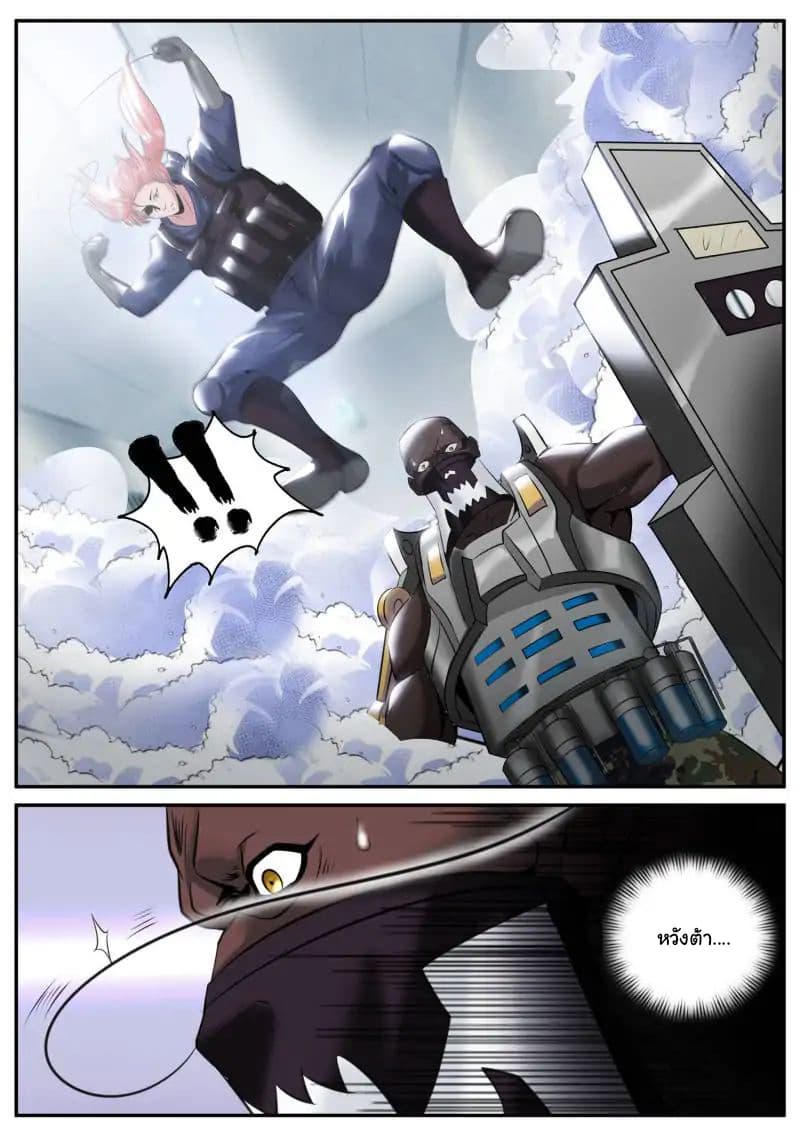 The Superb Captain in the City page 10