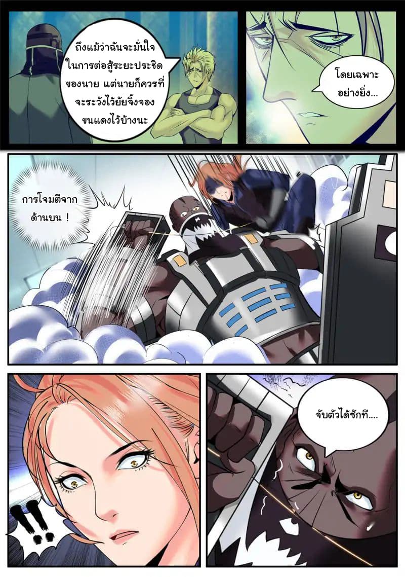 The Superb Captain in the City page 11