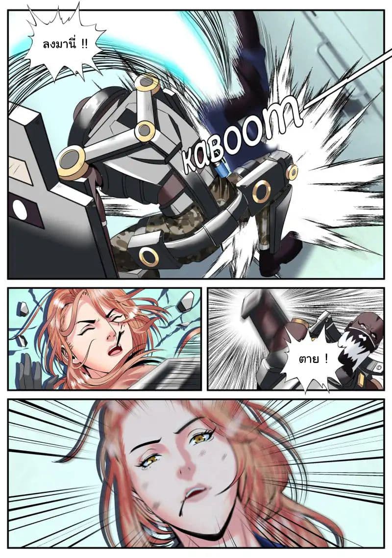 The Superb Captain in the City page 12