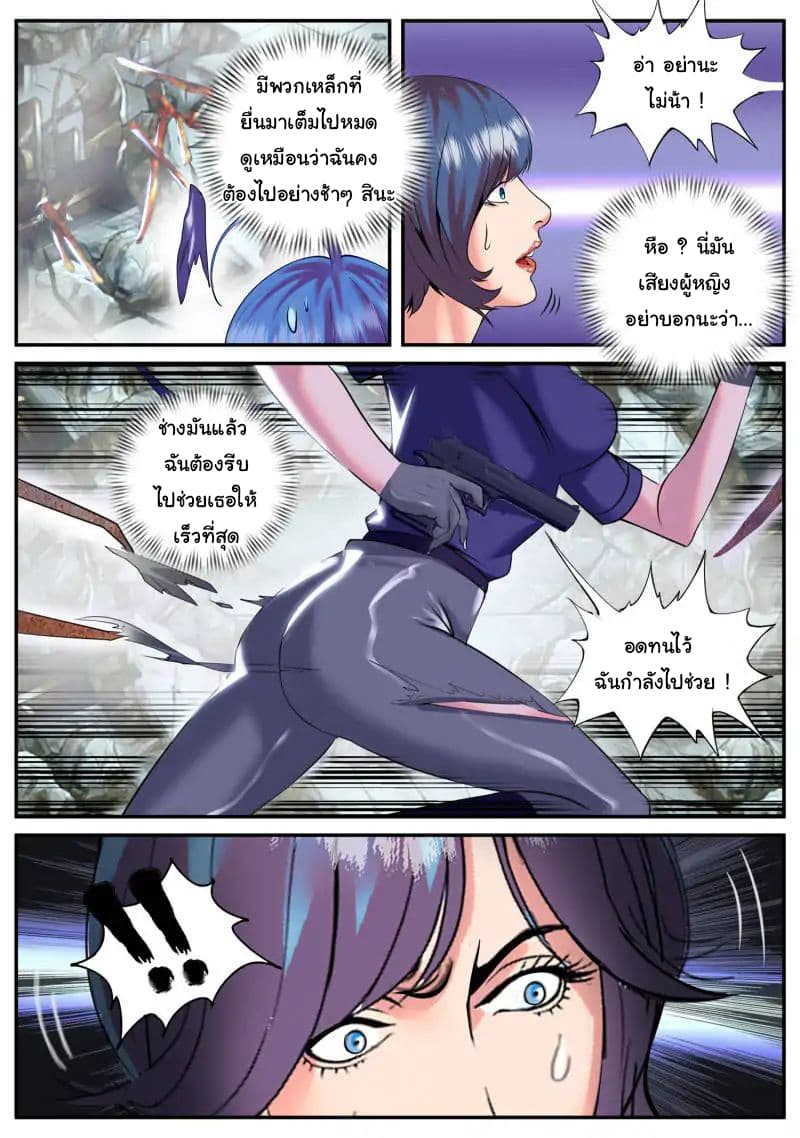 The Superb Captain in the City page 15
