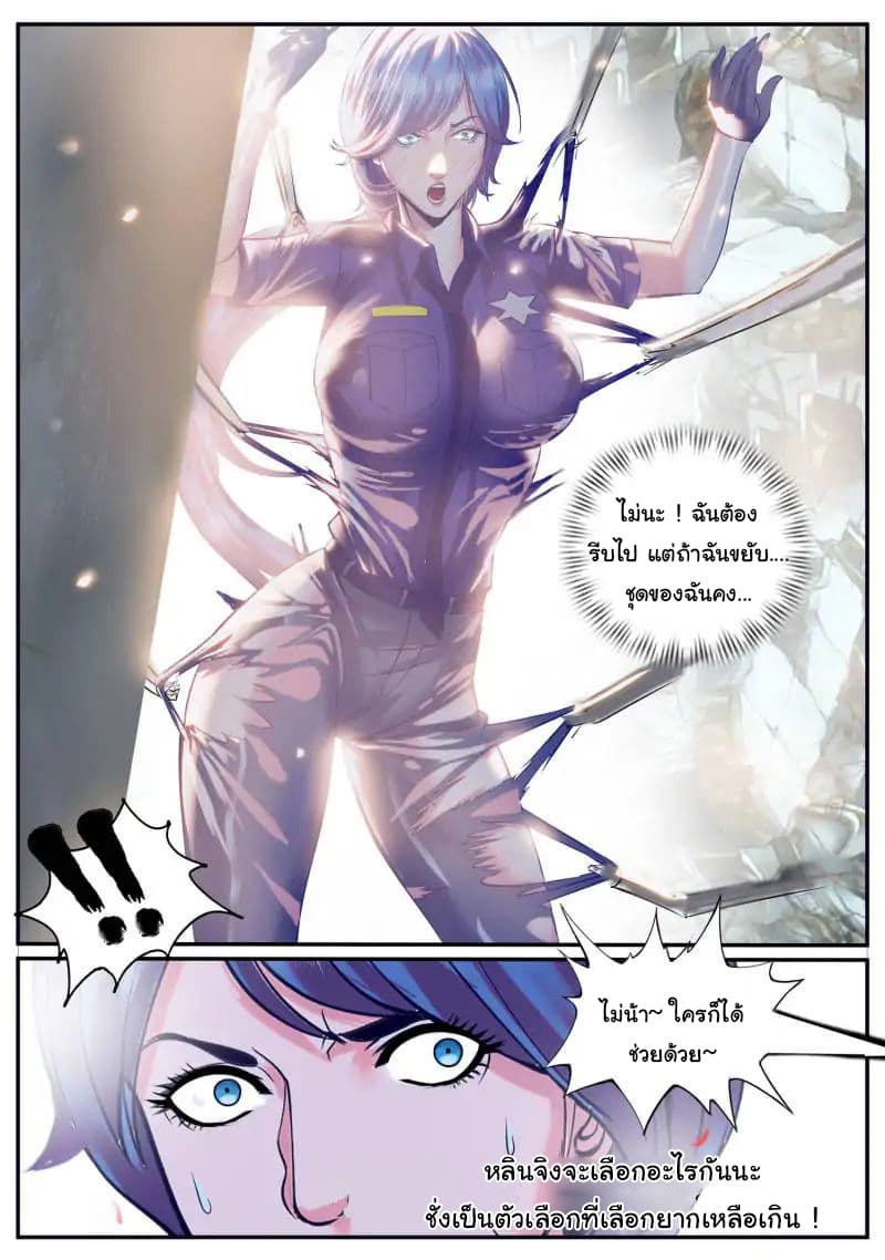 The Superb Captain in the City page 16