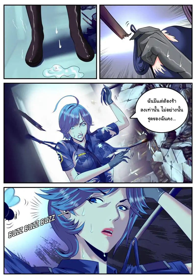 The Superb Captain in the City page 2