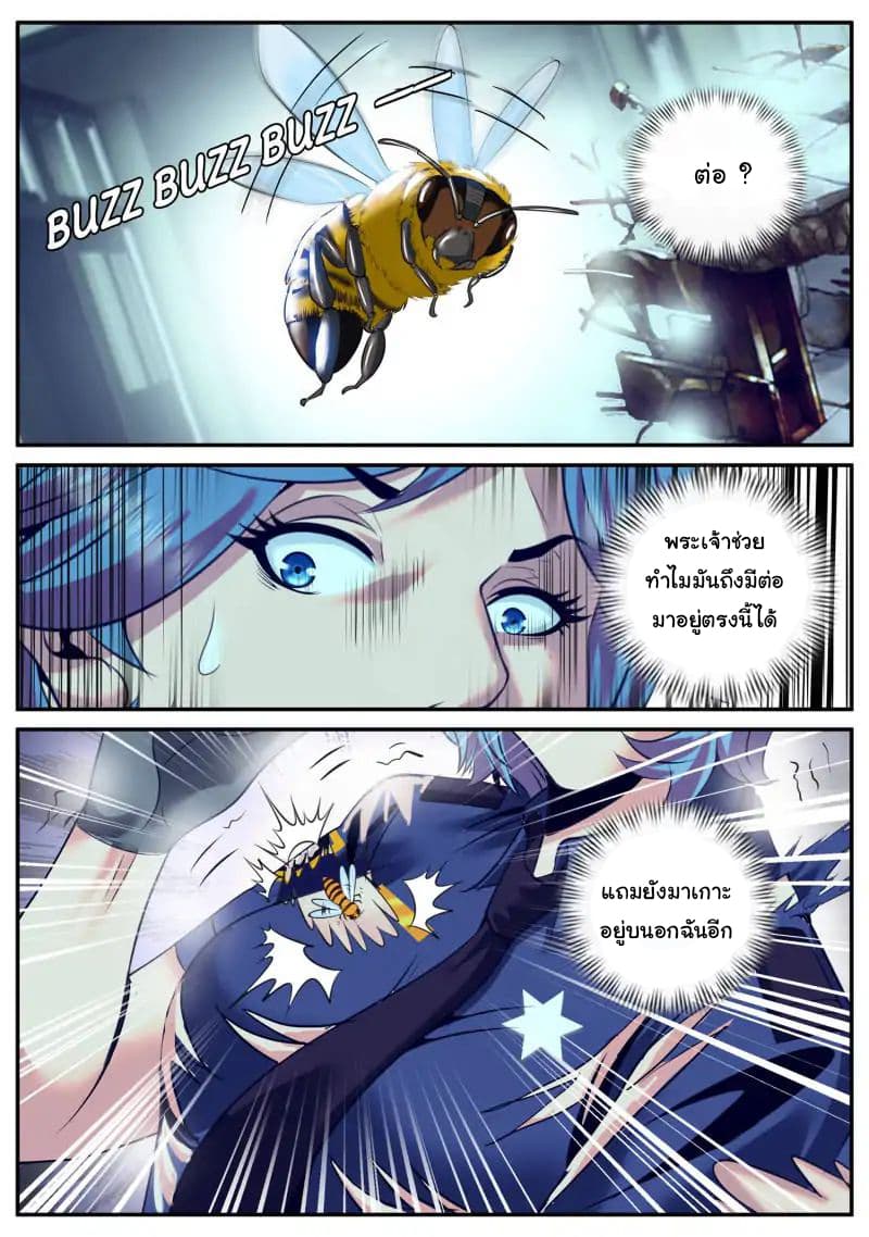 The Superb Captain in the City page 3